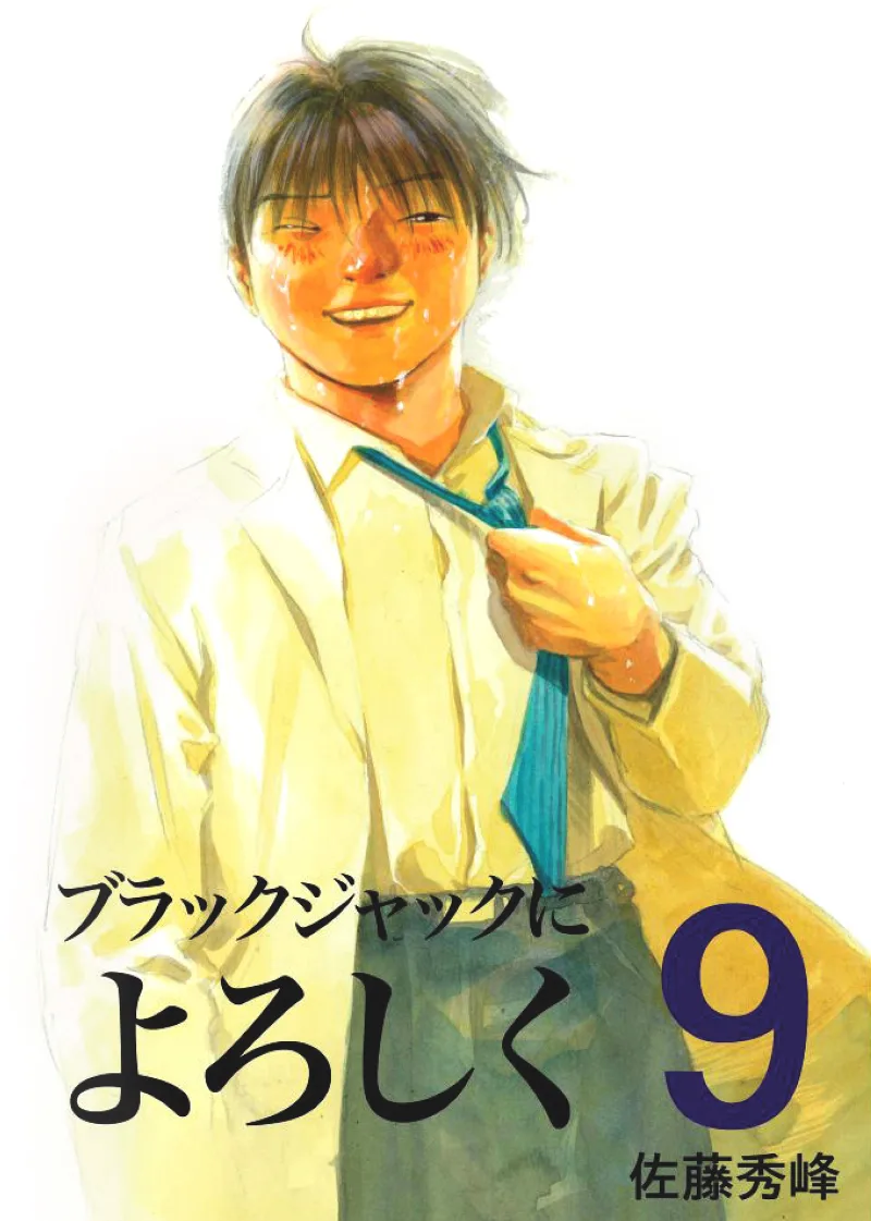 Volume 09