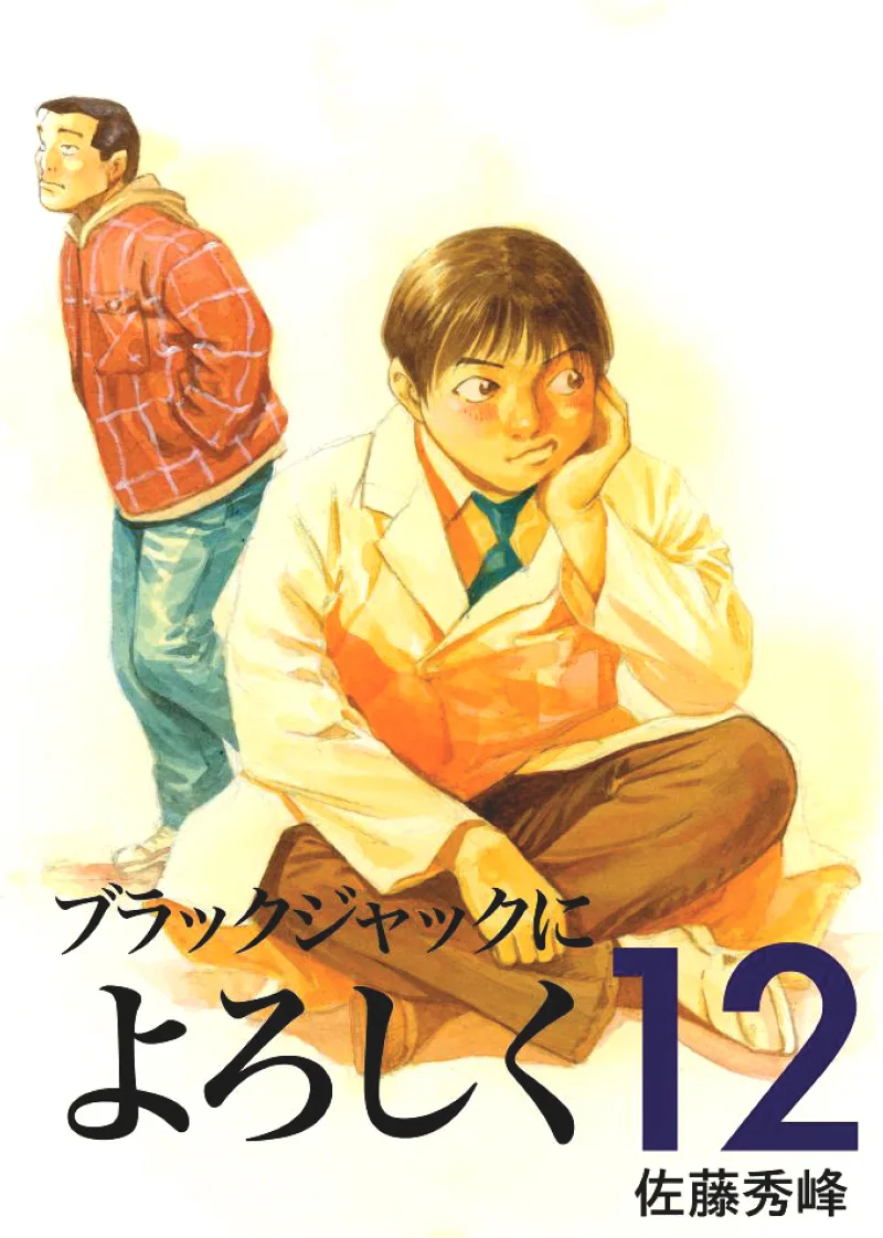 Volume 12