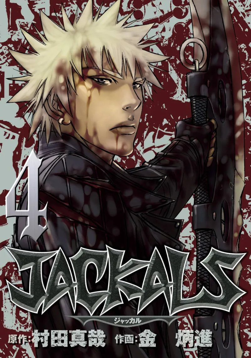 Volume 04