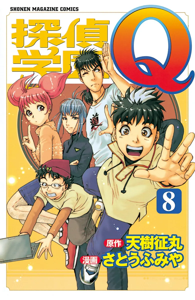Volume 08