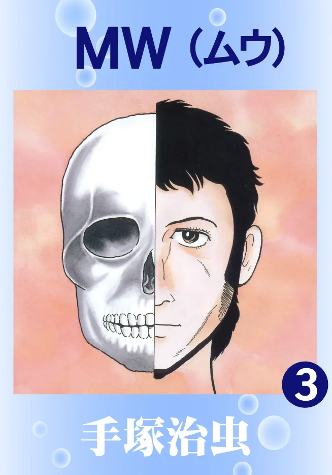 Volume 03.2