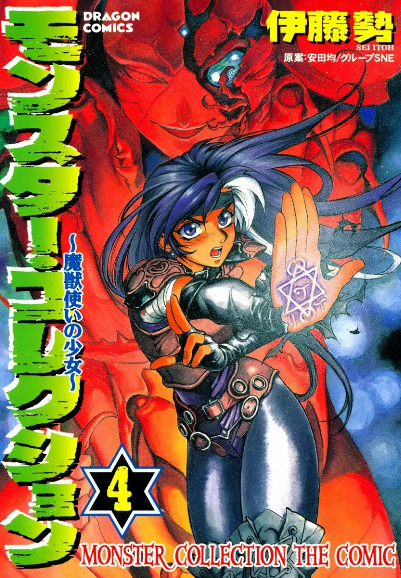 Volume 04