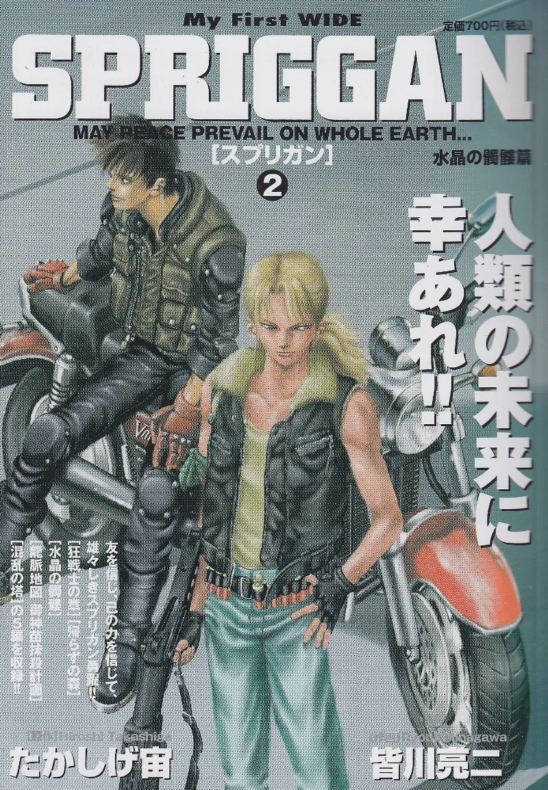 Volume 02.3