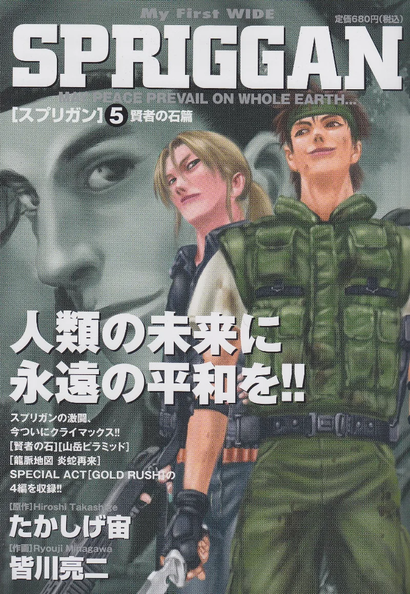 Volume 05.3