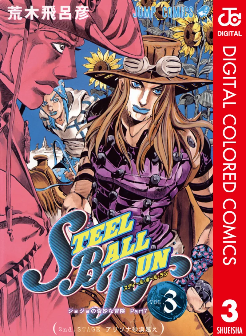 Volume 03