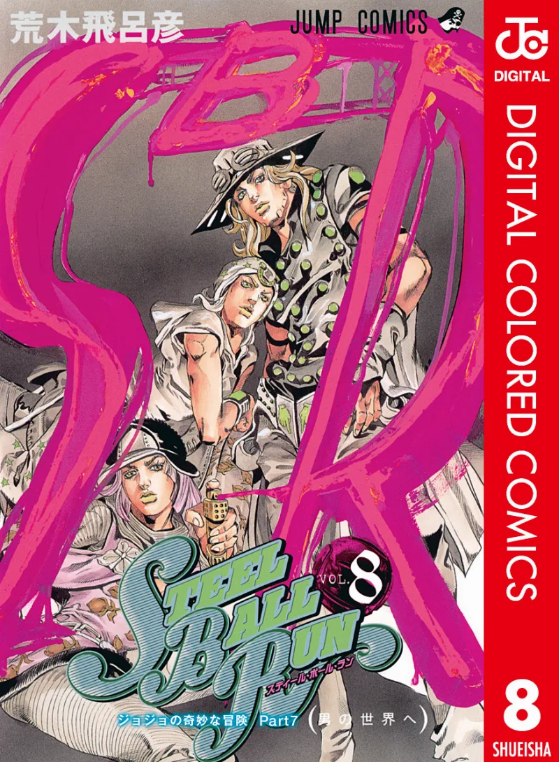 Volume 08