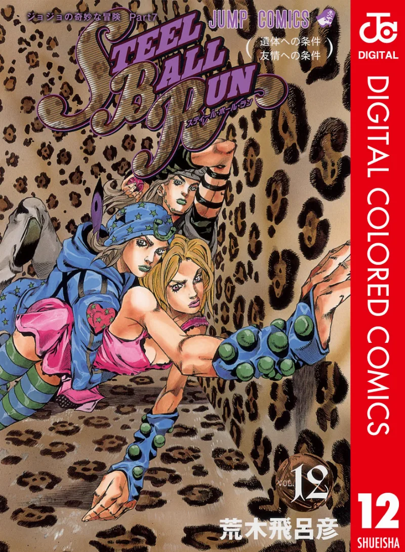 Volume 12