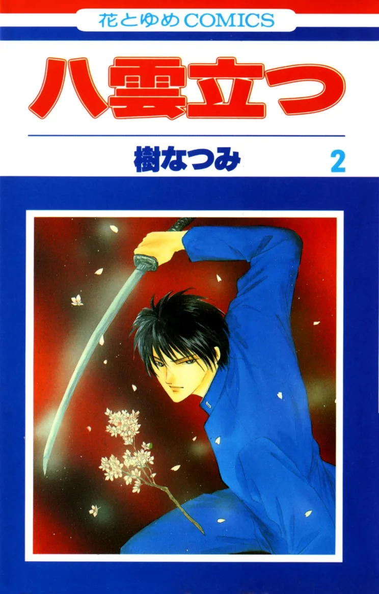 Volume 02