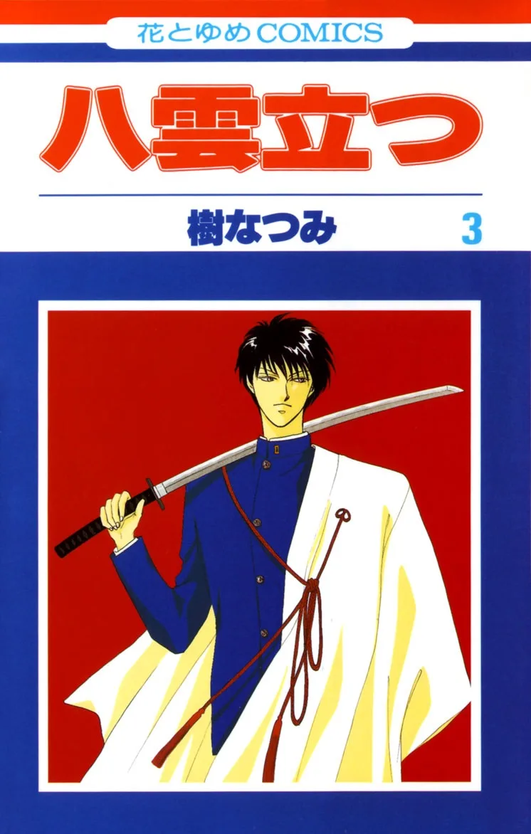 Volume 03