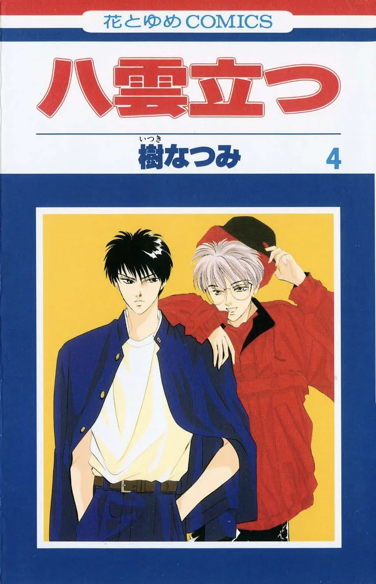 Volume 04