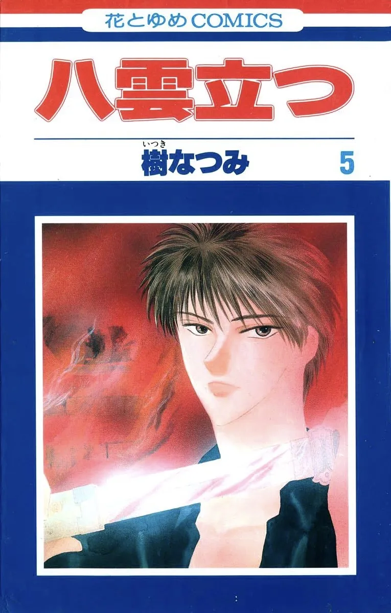 Volume 05