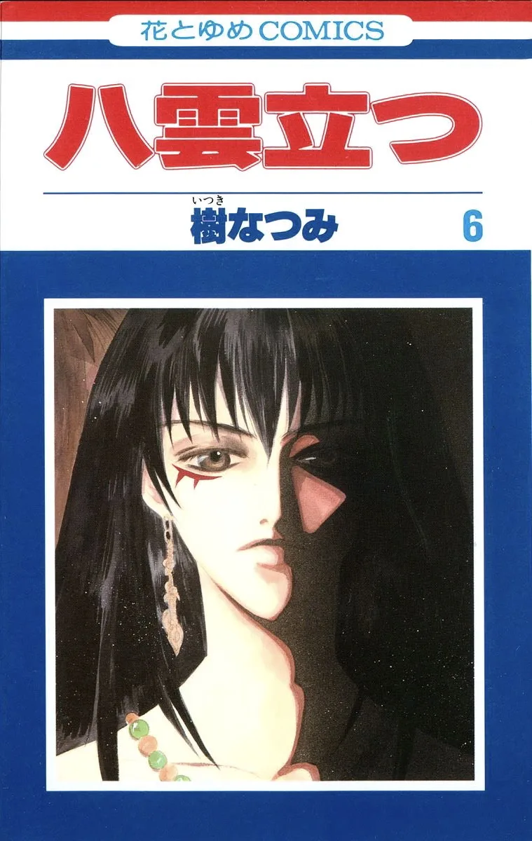 Volume 06