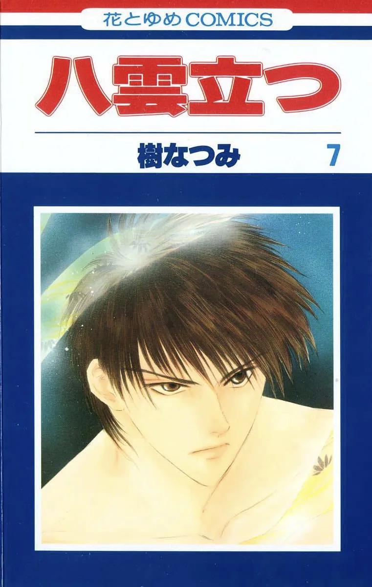 Volume 07