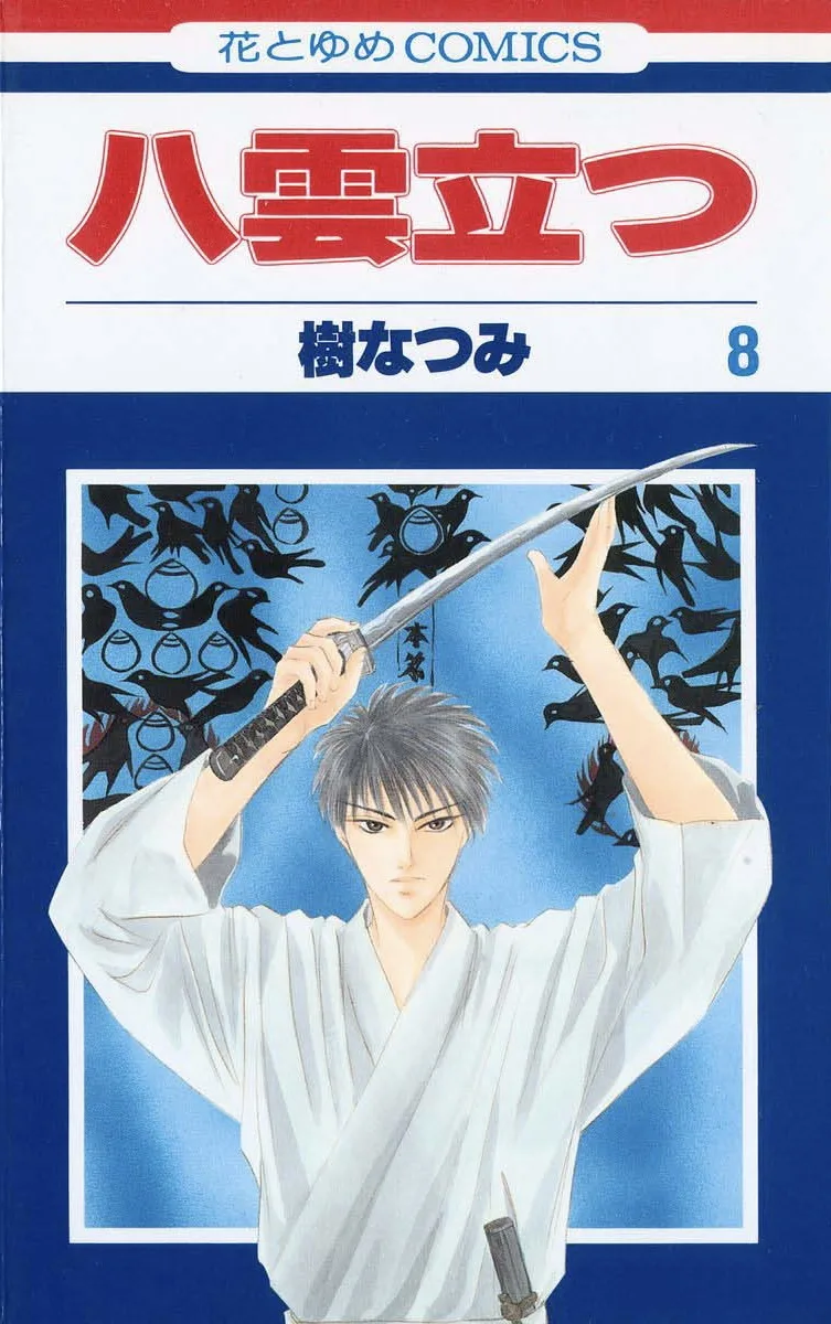 Volume 08