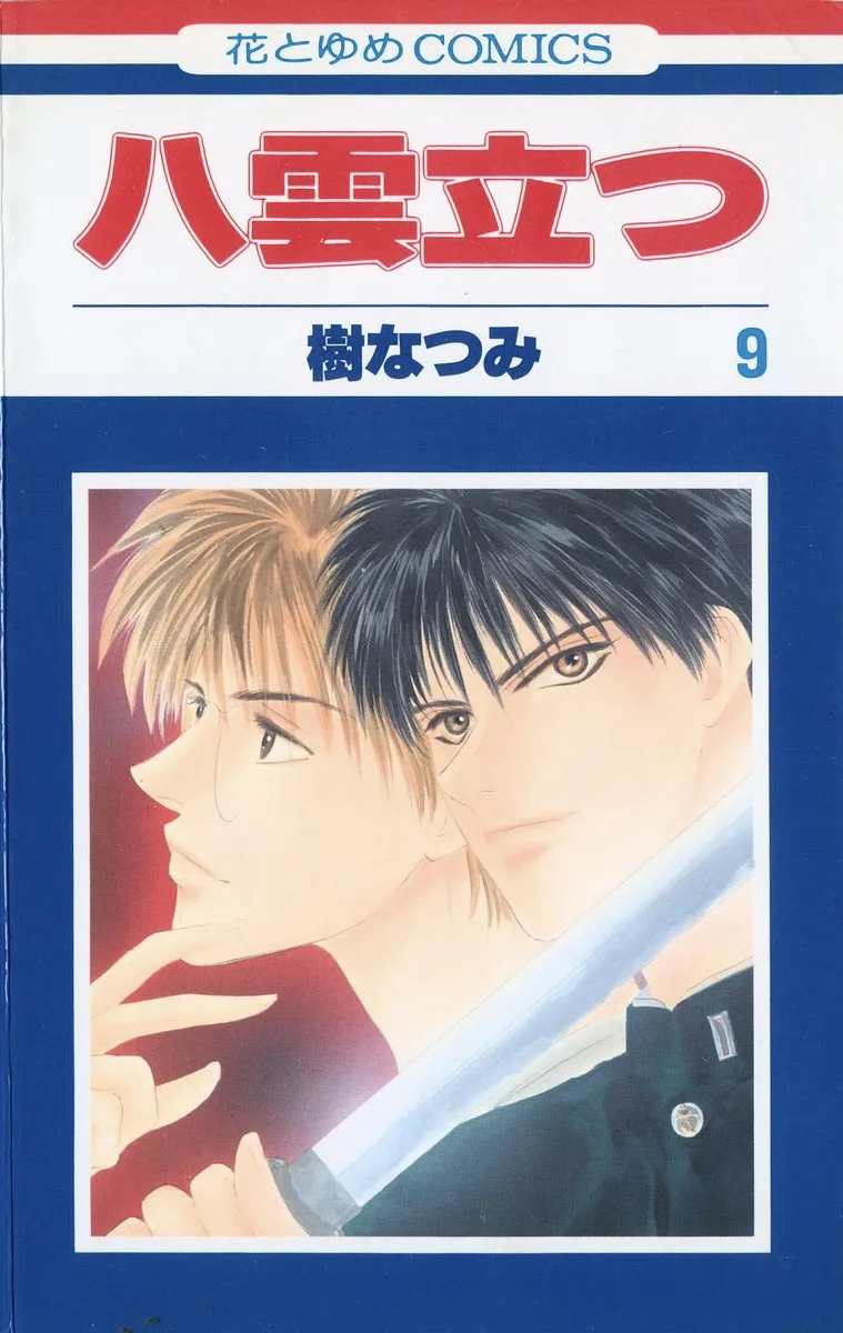 Volume 09