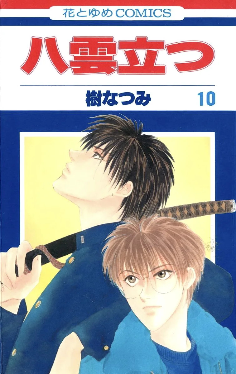 Volume 10