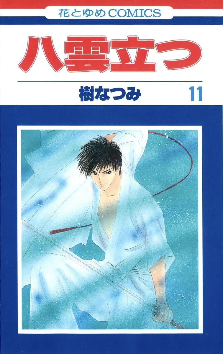 Volume 11