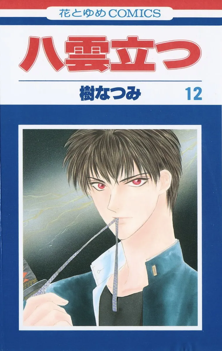 Volume 12