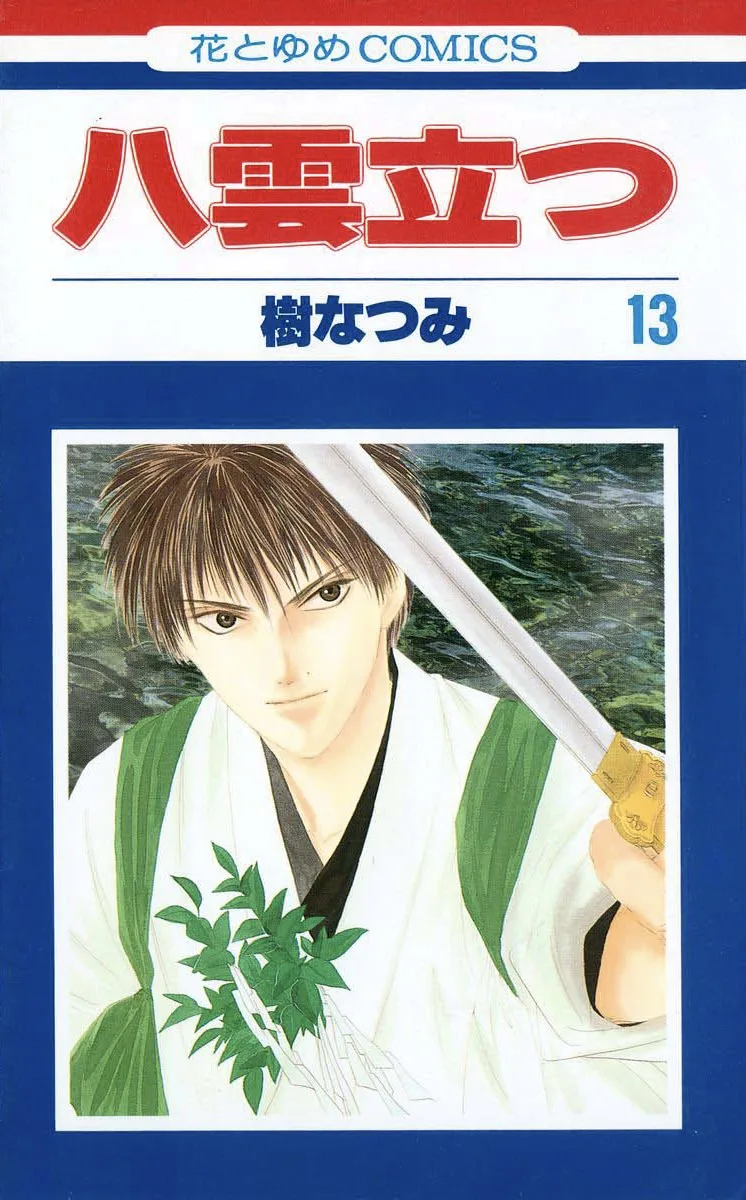 Volume 13