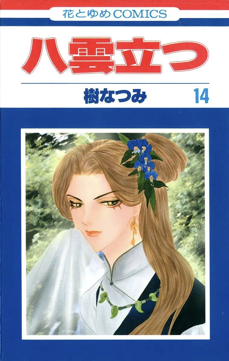Volume 14