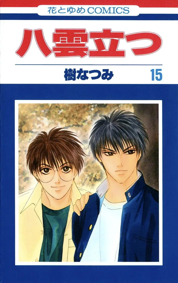 Volume 15
