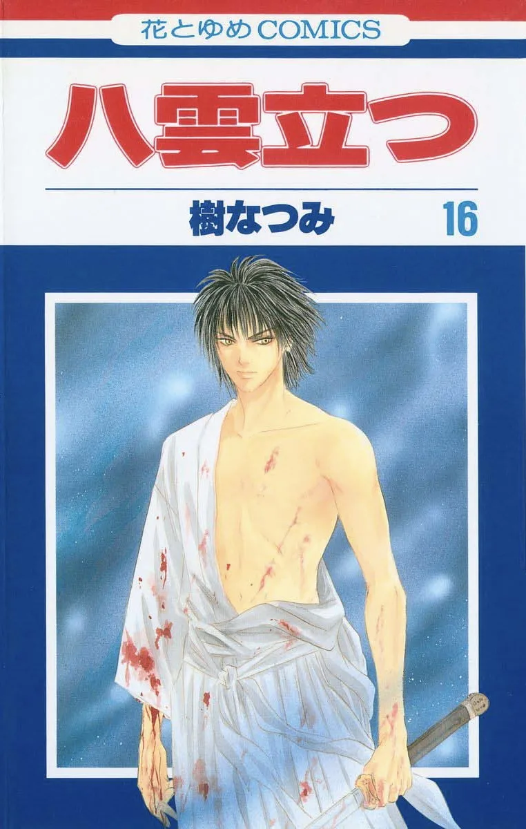 Volume 16