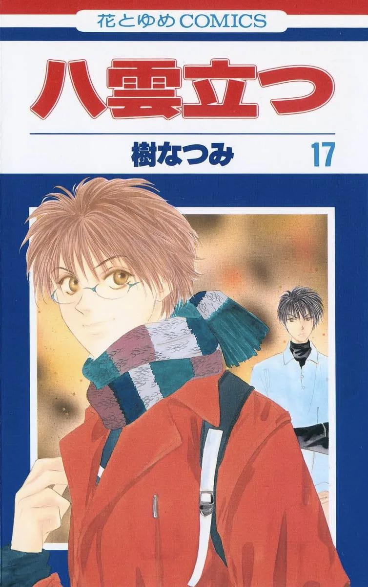 Volume 17