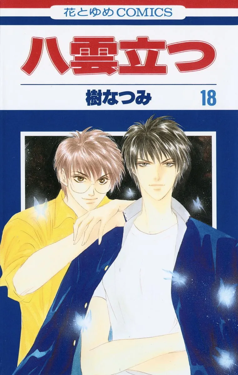 Volume 18