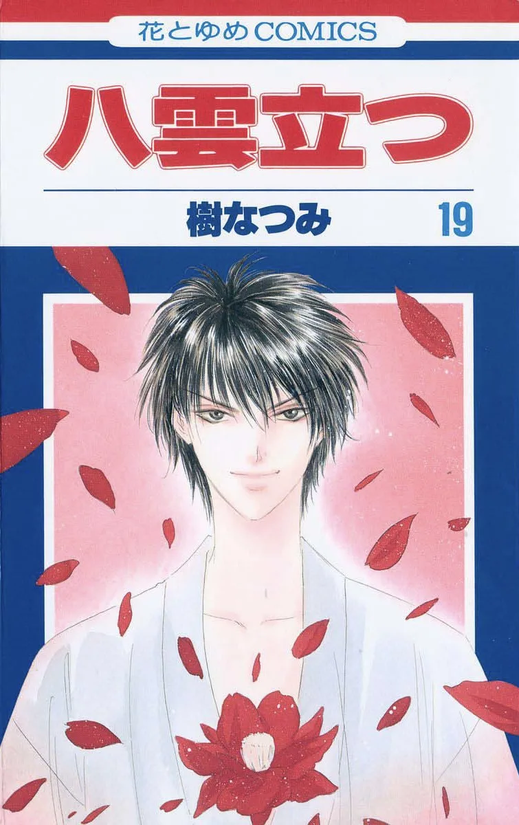 Volume 19