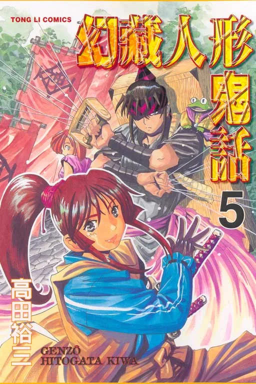 Volume 05