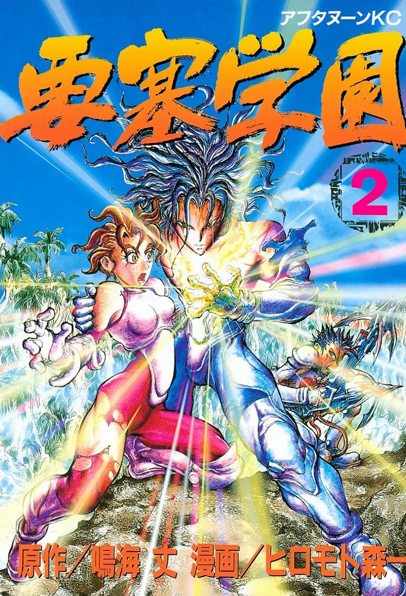 Volume 02
