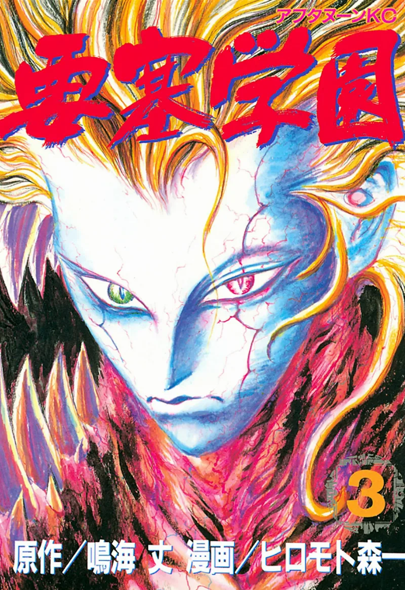 Volume 03