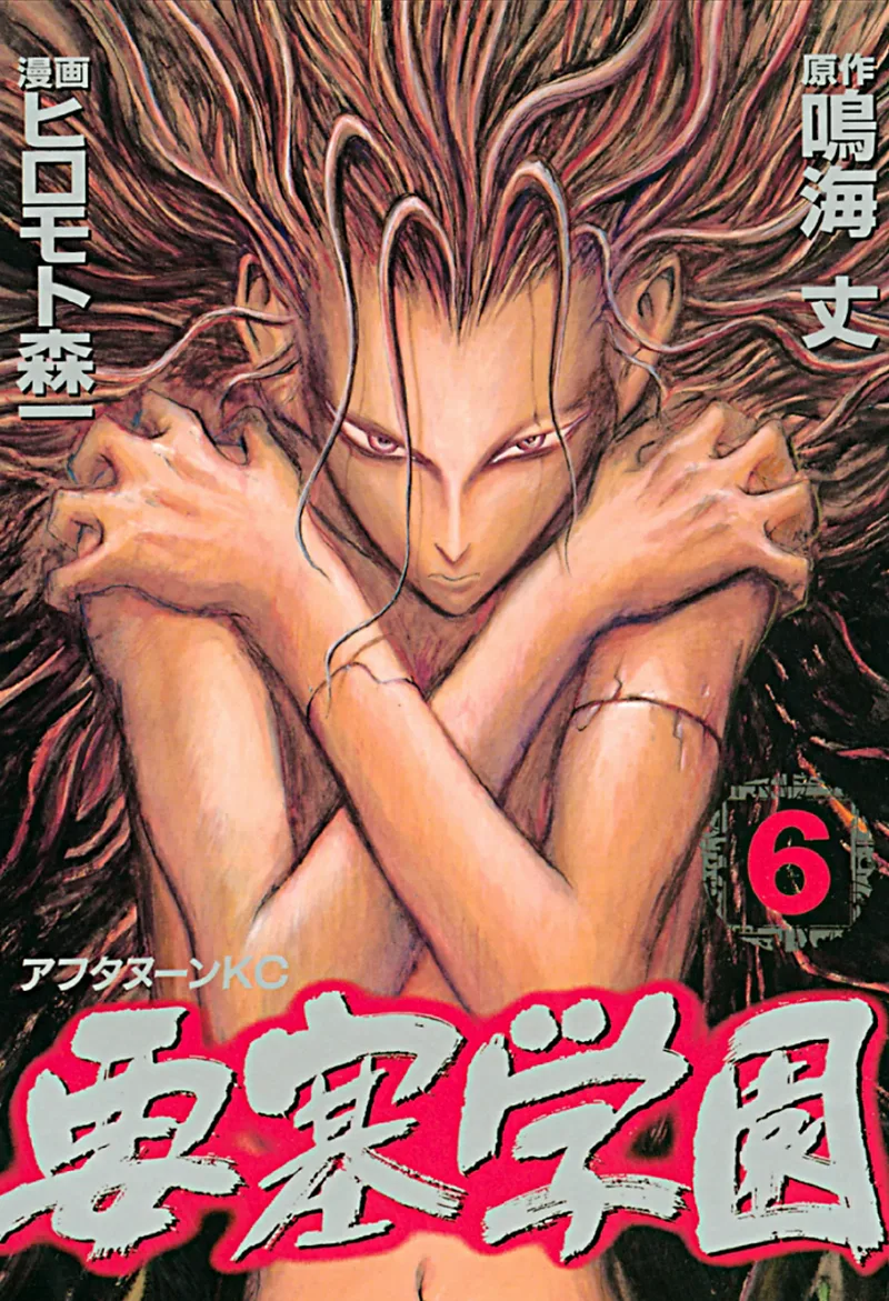 Volume 06