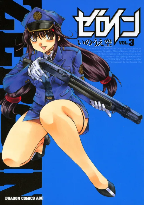 Volume 03