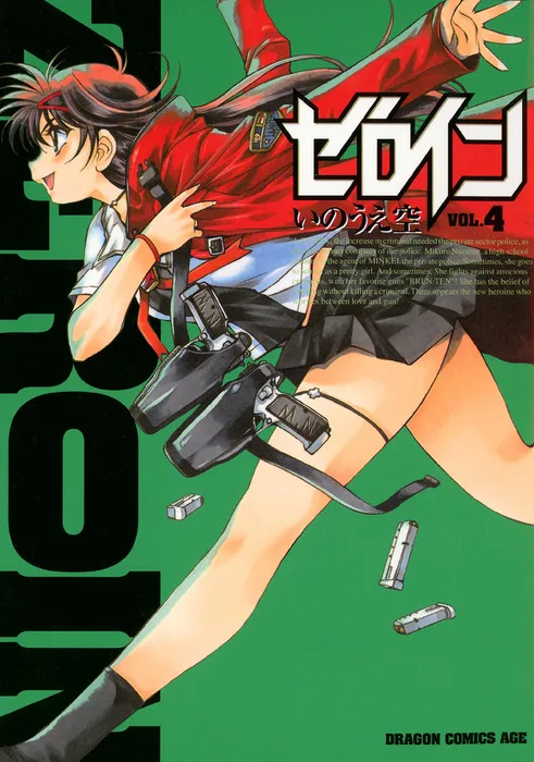 Volume 04