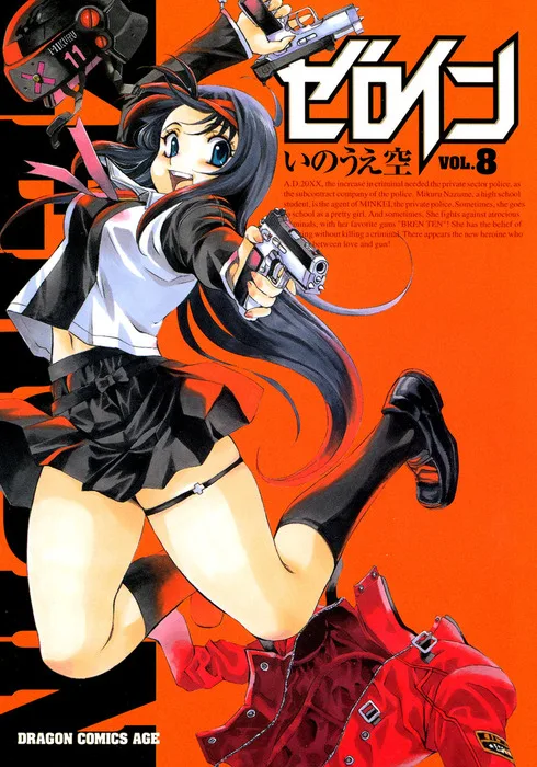 Volume 08