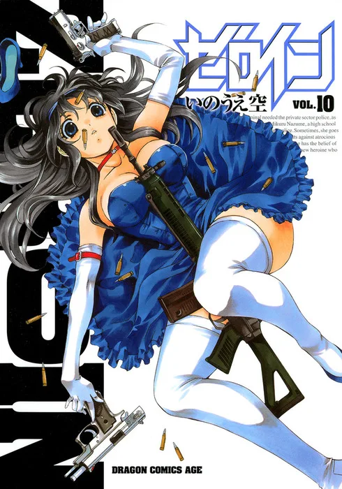 Volume 10