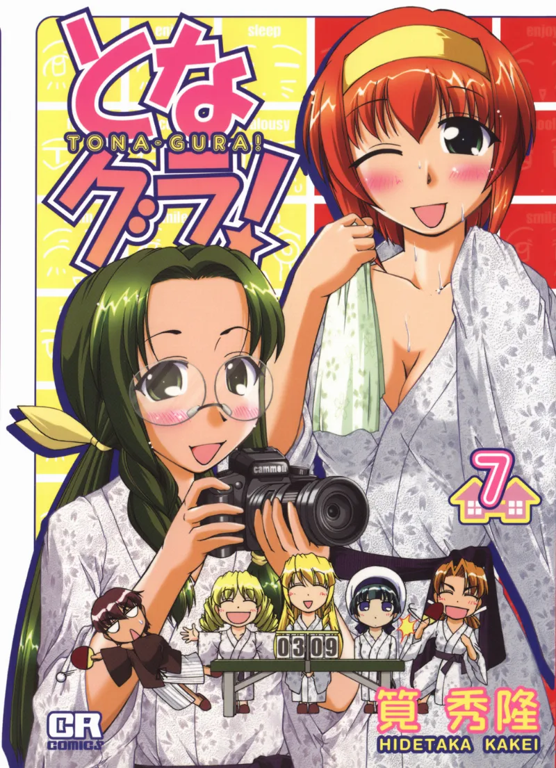 Volume 07