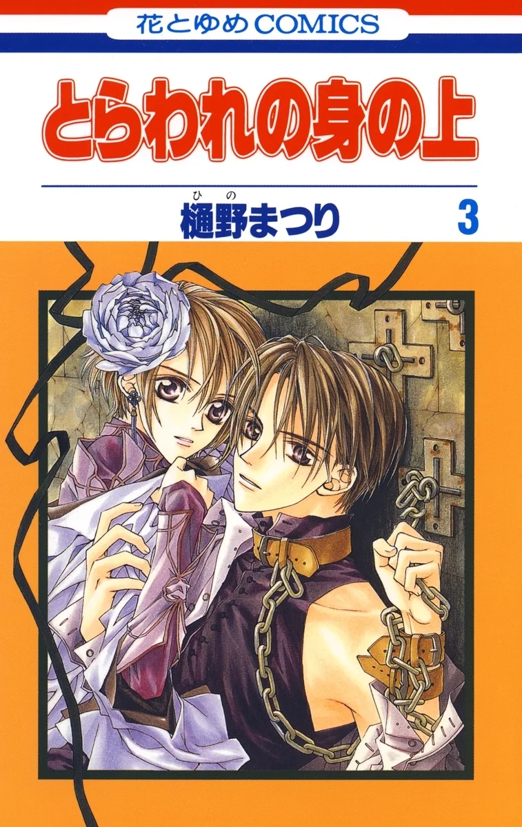 Volume 03