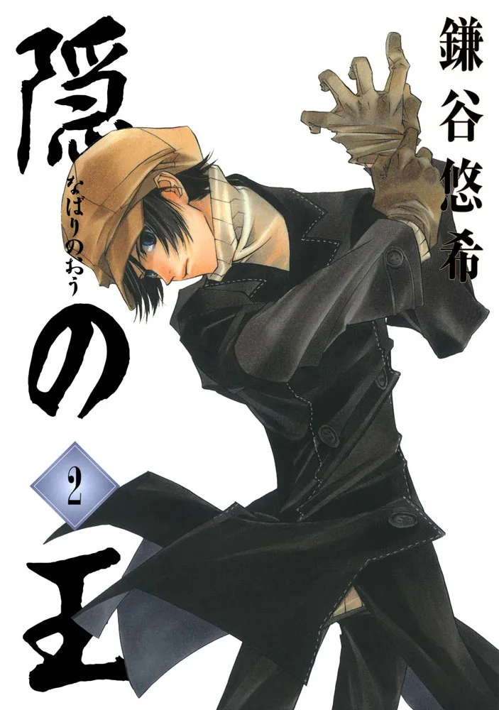 Volume 02