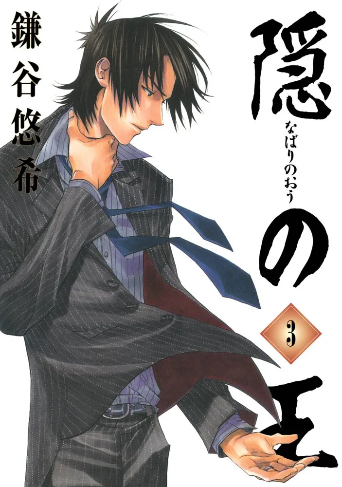 Volume 03