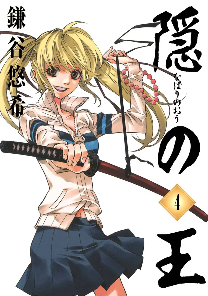 Volume 04
