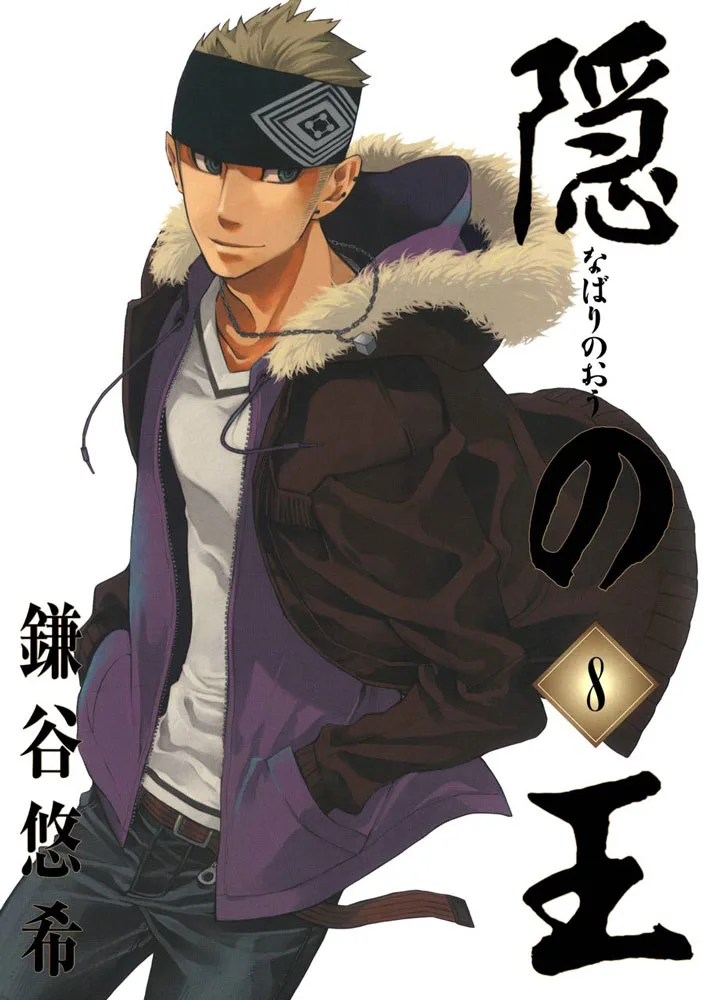Volume 08
