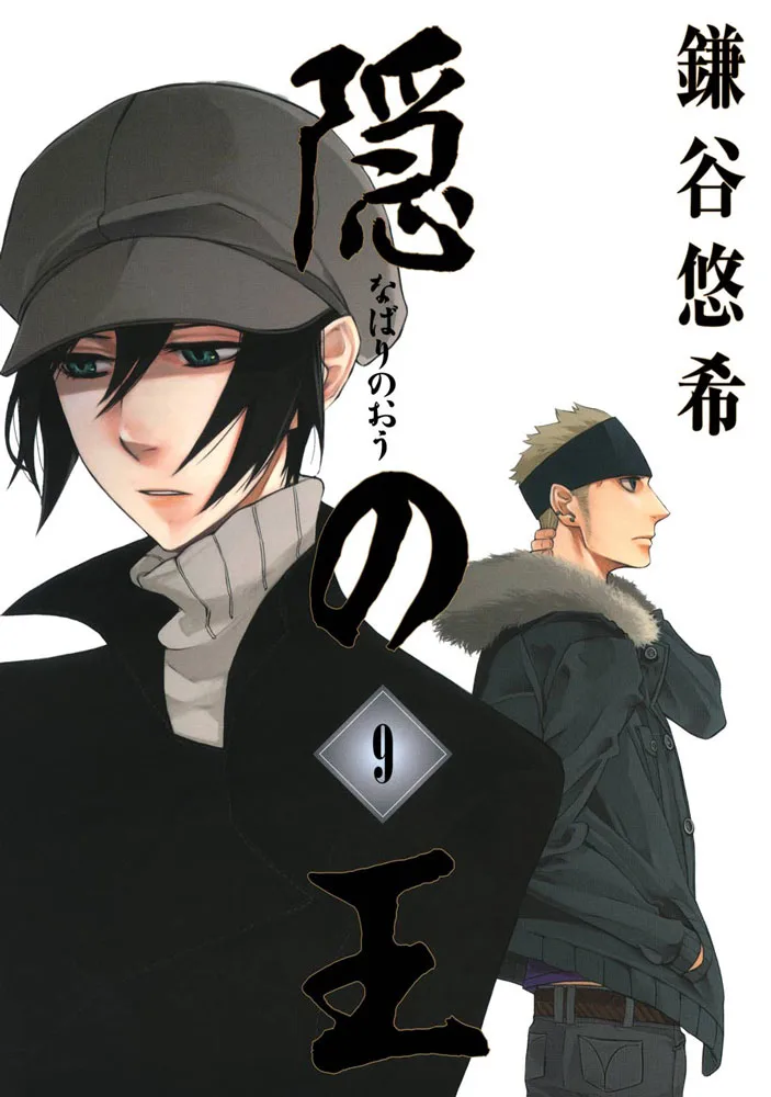 Volume 09