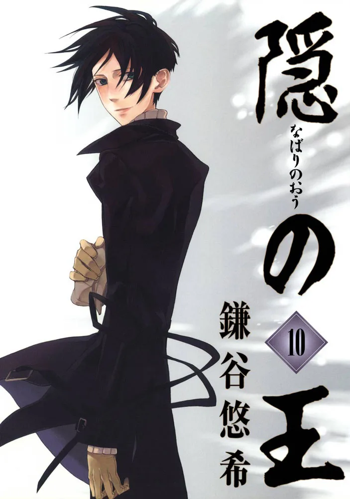 Volume 10