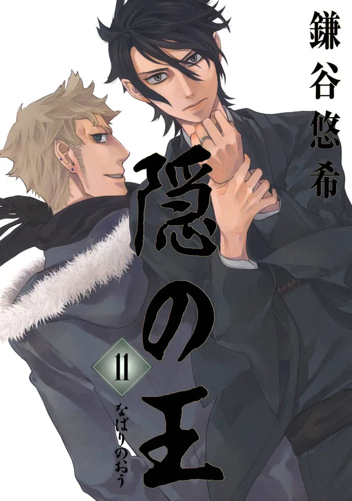 Volume 11