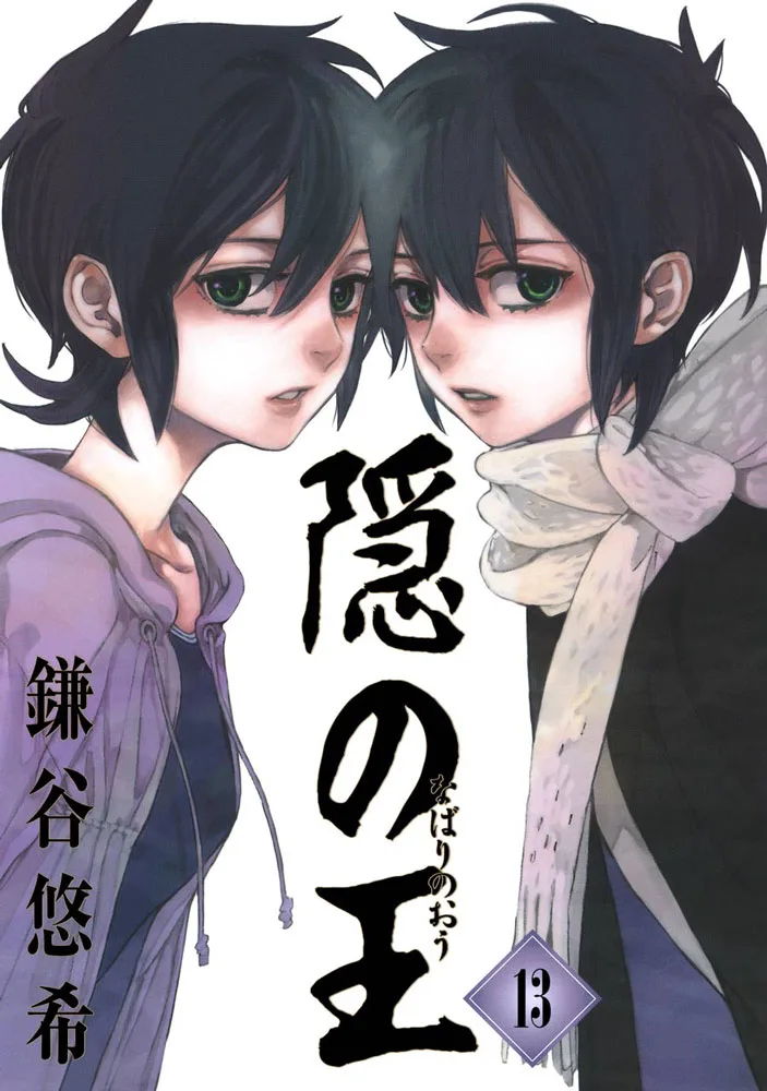 Volume 13