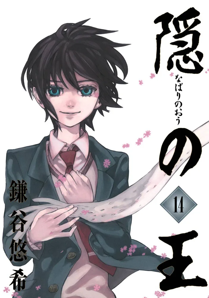 Volume 14