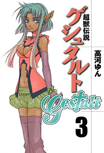 Volume 03
