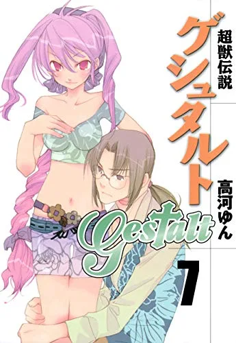 Volume 07
